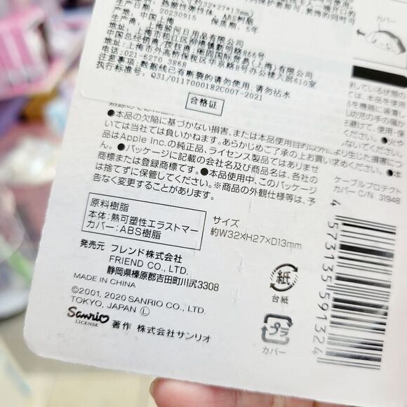 Brand New Japan Sanrio Cinnamoroll Iphone Cable Protector - Picture 5 of 6